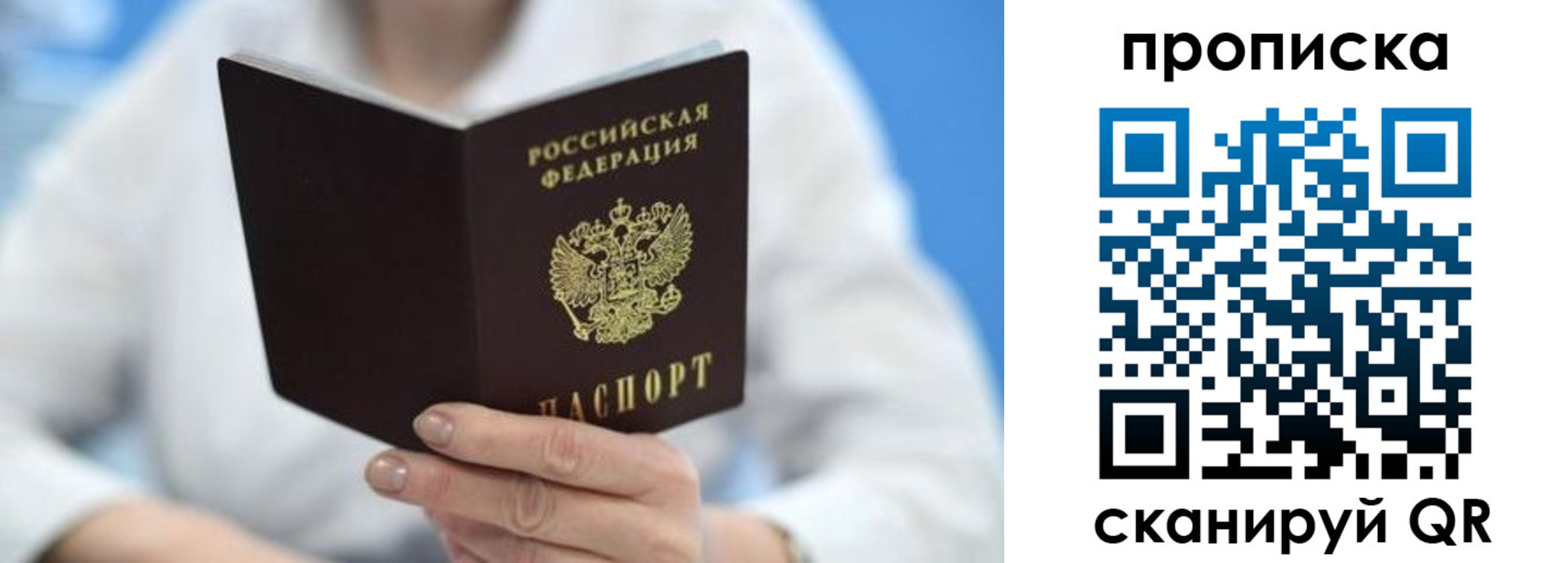 прописка 2025 в Пугачёве